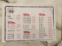 천화