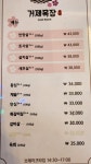 거제일식 거제목장