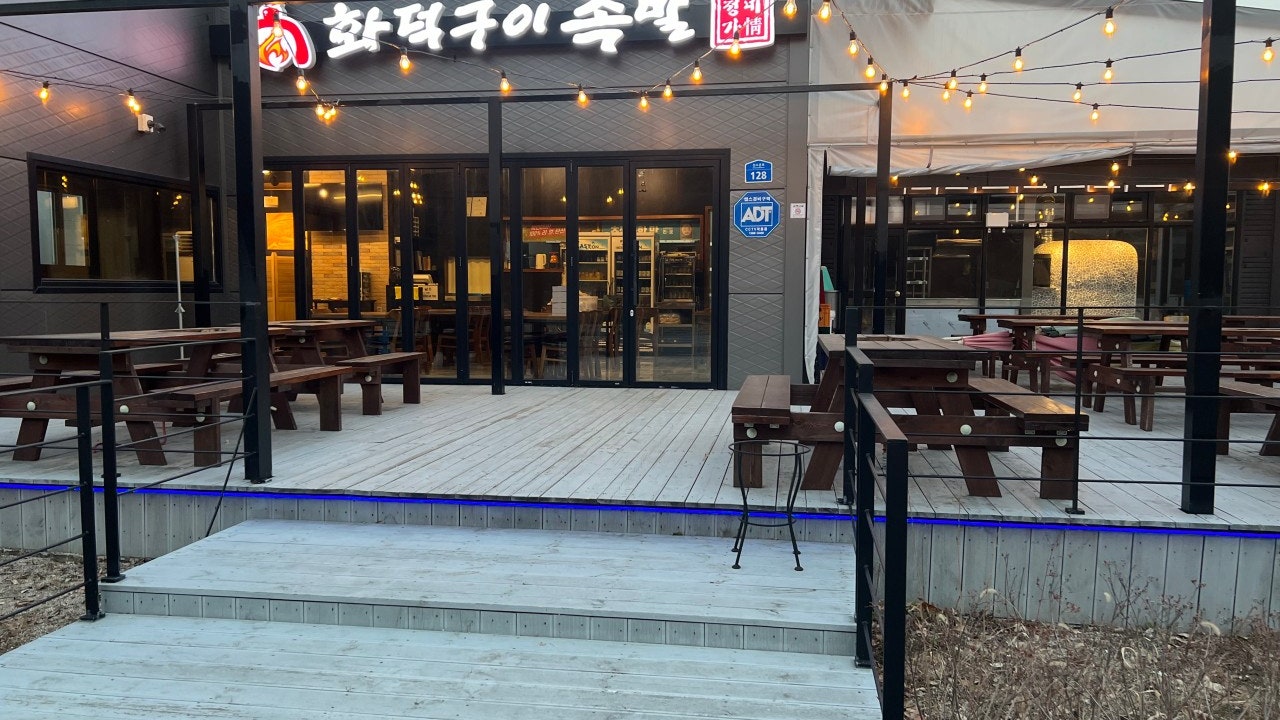 정가네화덕구이족발 강릉점