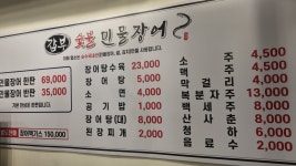 갑부 숯불 민물장어