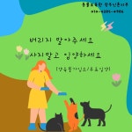 동물보육원 광주지부