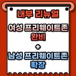 베러짐 헬스&PT상남점