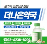 더나은약국