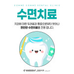 꼼꼼치과의원