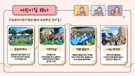 구립예지어린이집