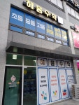 혜윰수학블랙라벨학원