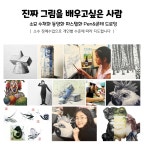 그림미술학원