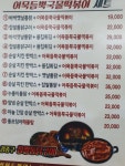 김종구식맛치킨 포항영일대점