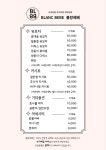 유모차세탁 카시트세탁 블랑베베 제천점