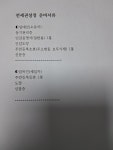 법무사안태진사무소 | 법무사임태성사무소