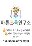 육층수학학원
