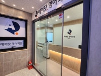 에이닷영어학원 하남미사지점