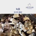시민건강원