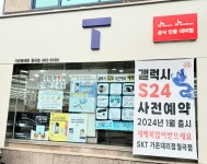 SK텔레콤 가온대리점 월곡점