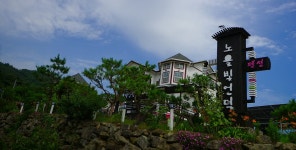 노을빛언덕펜션