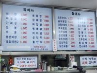 진로반점