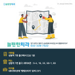 늘편한치과의원