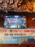 두꺼비로멘스 고대안암점