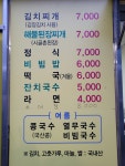 터미널식당