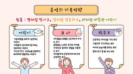 구립예지어린이집