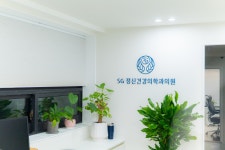 에스지정신건강의학과의원