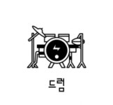 스마일실용음악학원