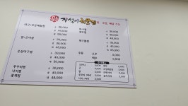 지성이해물찜