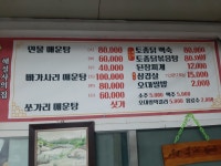 마당바위식당