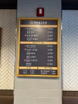 한옥집고깃간