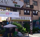 동광약국