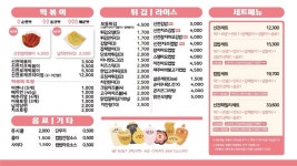 신전떡볶이 전주송천점