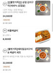 메이크어딜리버리 대전시청점