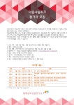 함께심리상담연구소