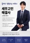 세무회계 피움
