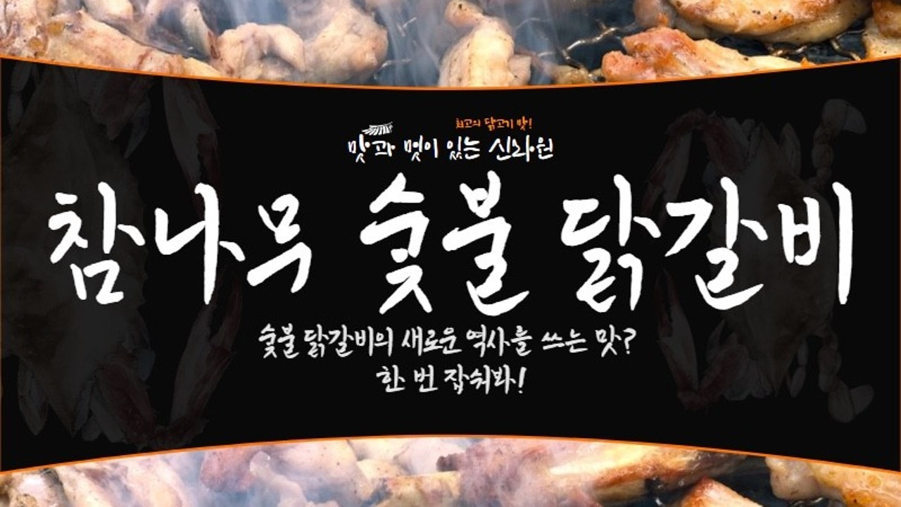 신라원