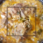 조선제일국밥& 뼈해장국 덕양점
