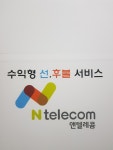 앤텔레콤 선불폰 선불유심