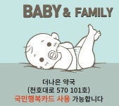 더나은약국