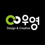 우영디자인