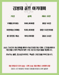 로데오스크린골프존