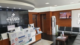 한샘정형외과의원