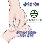 조은경희한의원