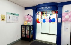 이편한어린이집