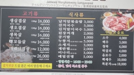 잘돼지왕뚜껑삼겹살