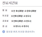 큰나무정형외과의원