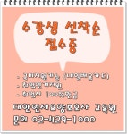 대한연세요양보호사교육원