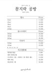 꼼지락공방
