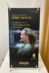 오티콘보청기 김포센터