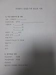 법무사임태성사무소