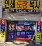 성일사